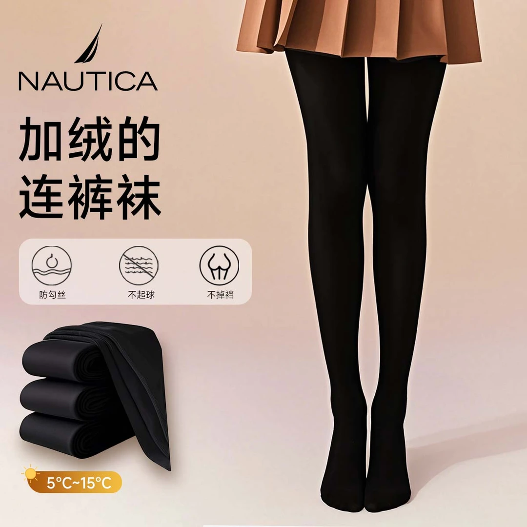 NAUTICA童装中大童女童精致印花logo打底裤袜柔软修身NK240925