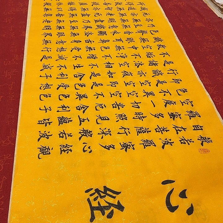 书法心。经雷伟180✖️48厘米左右