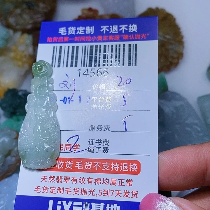 定制翡翠未镶嵌刘*全