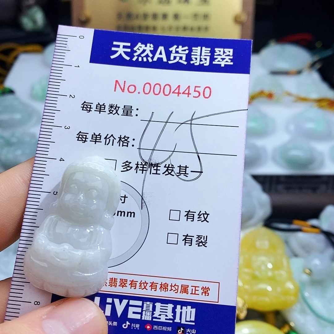 翡翠未镶嵌毛衣链4450