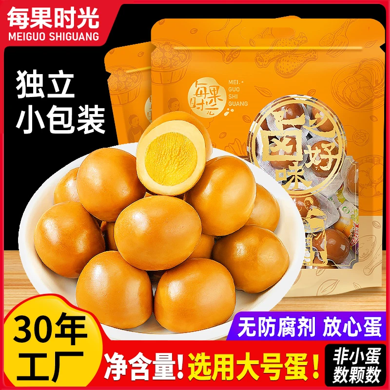 每果时光鹌鹑蛋盐焗卤蛋小包装解馋即食熟五香卤蛋小吃休闲零食