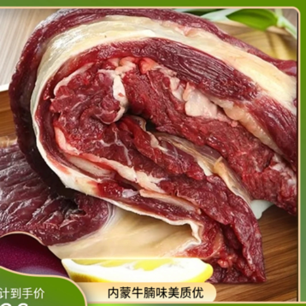 内蒙古草原散养牛腩原汁原味精选牛腩顺丰冷链包邮