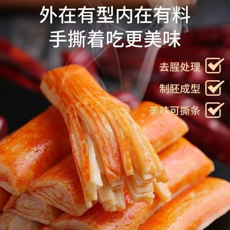 食在过瘾手撕蟹味棒即食蟹柳香辣蟹味棒食品螃蟹休闲海味零食