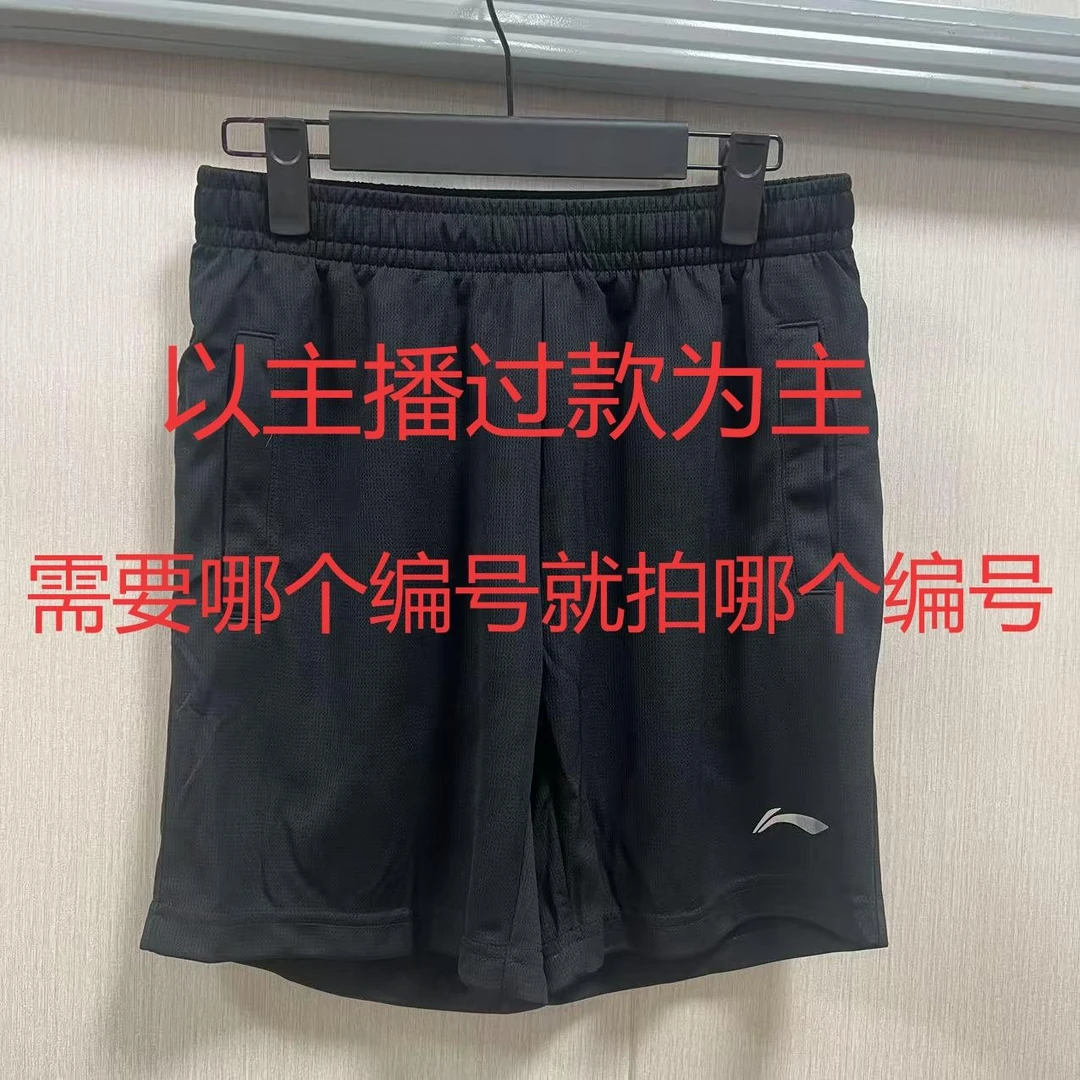 2-李宁看主播过款短袖男士卫衣卫裤清仓孤品断码 305-365