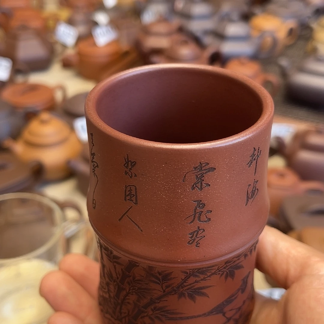 茶宠紫砂竹节杯300毫升