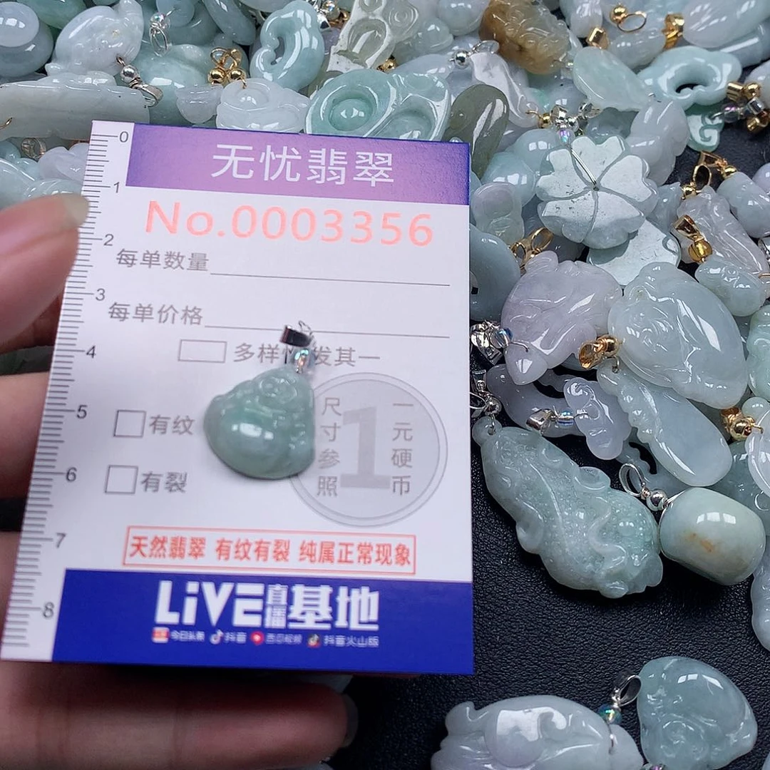 颈饰未镶嵌翡翠f