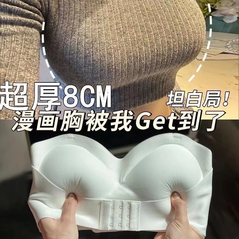 巨厚8CM外扩无肩带圆圆杯内衣女小胸聚拢显大无痕防滑抹胸文胸罩