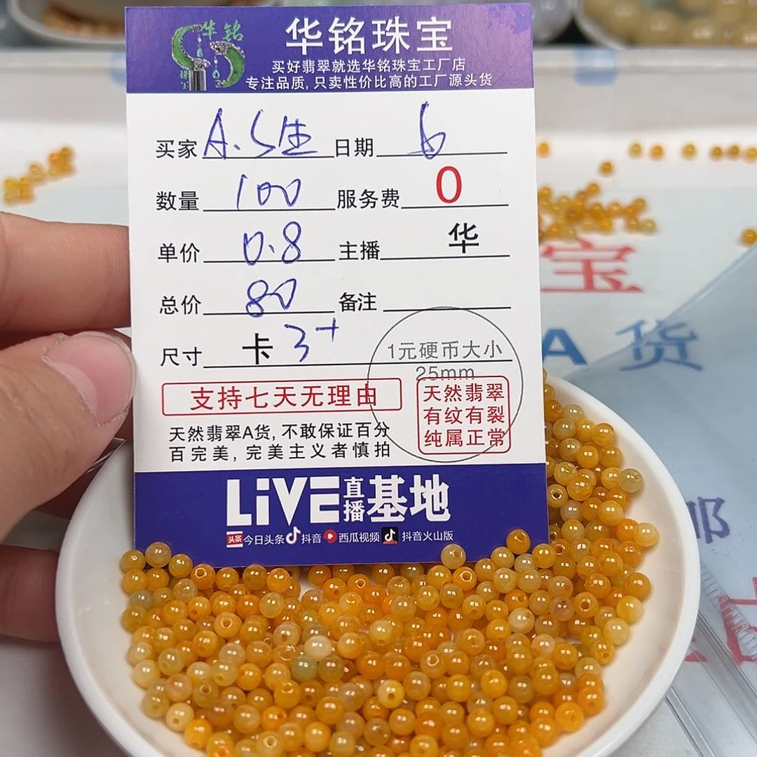 翡翠手链未镶嵌A***生货主老华