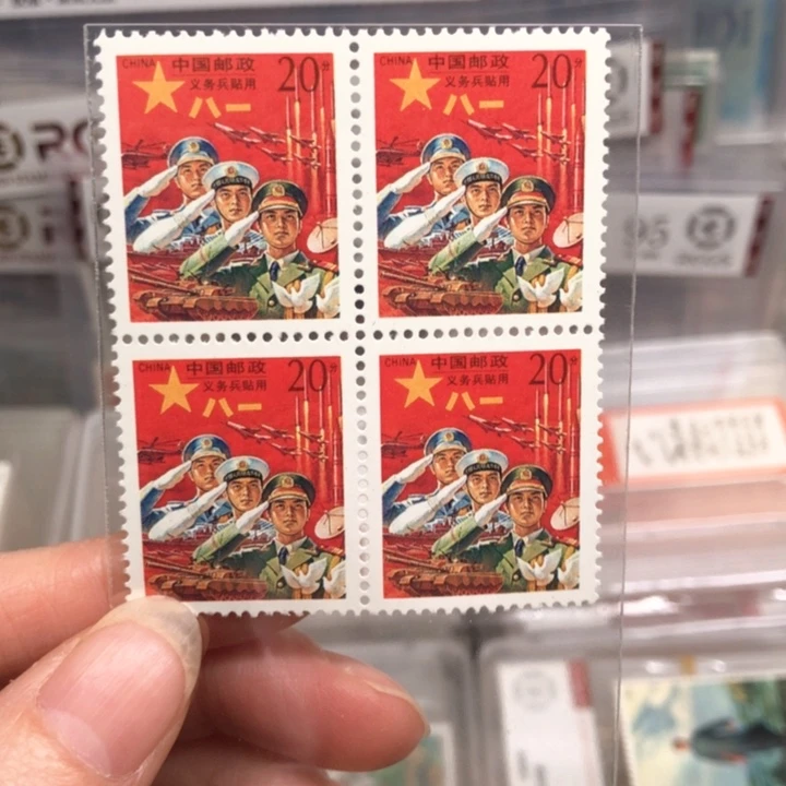 军二邮票原胶全品裸票四方连