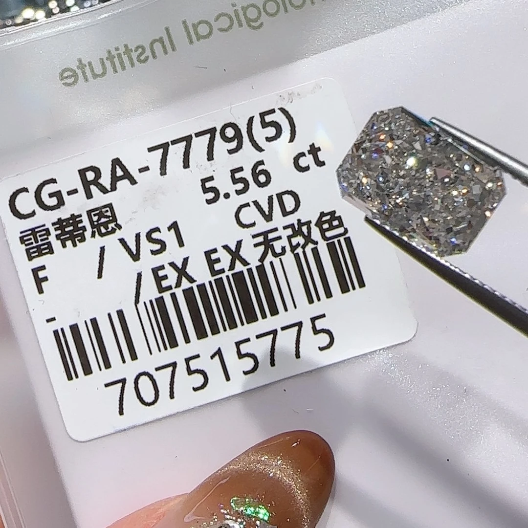 【闪购商品】裸石实验室培育钻石