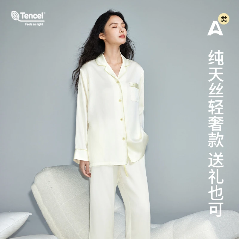 A类莱居家休闲赛尔天丝情侣睡衣秋季薄款高级感女士家居服套装