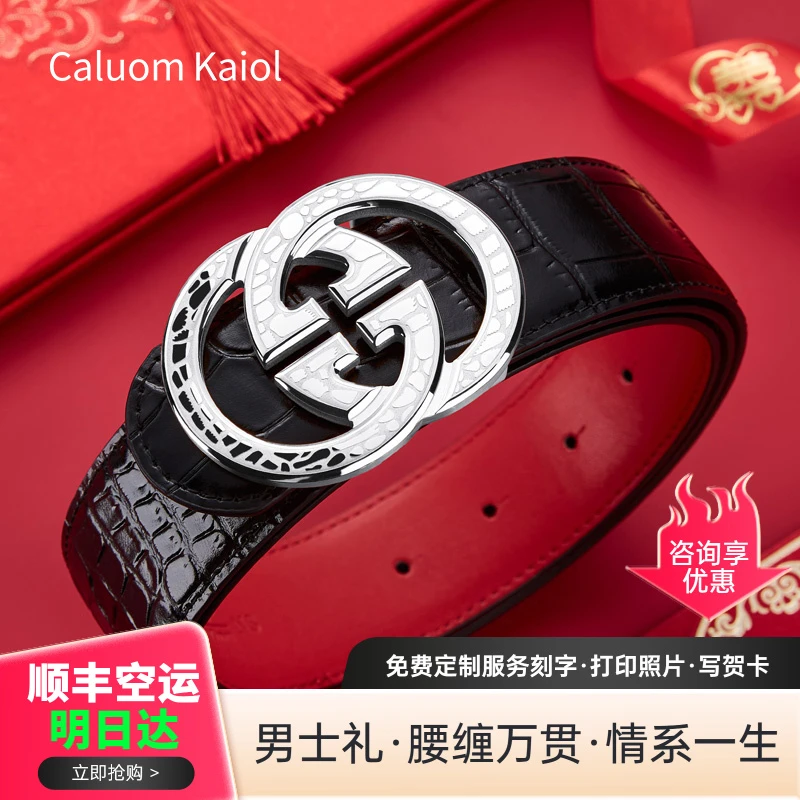Caluom Kaiol品牌新婚礼物男士皮带本命年结婚高档礼盒新郎官腰带