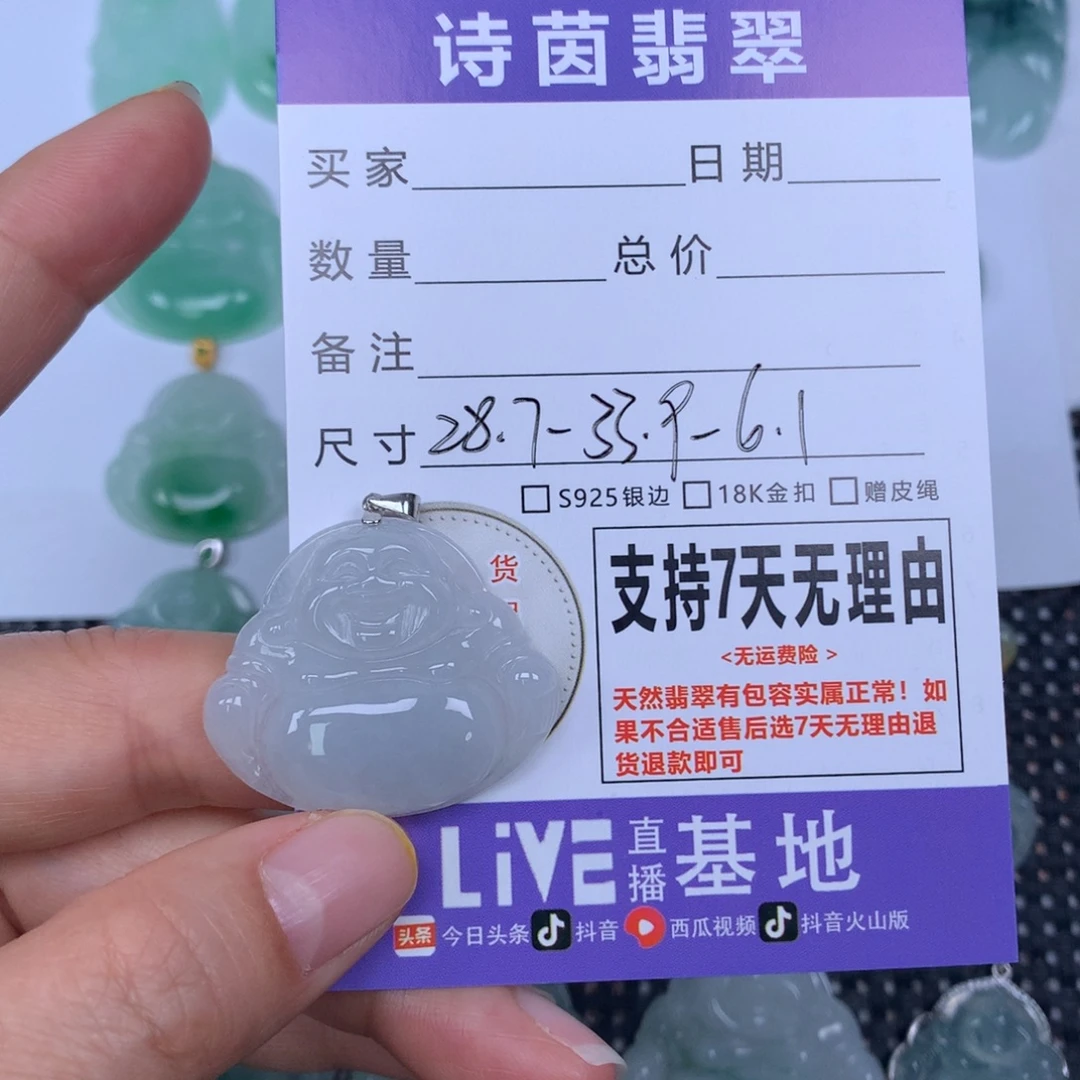 翡翠未镶嵌颈饰天然