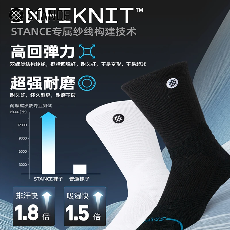 STANCE专业全功能袜OG经典防臭抗菌运动男袜吸汗女袜毛巾底篮球袜