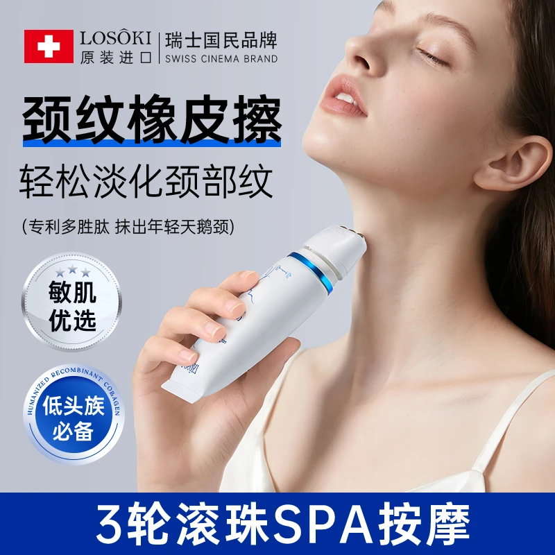瑞士进口Losoki美颈霜淡化颈纹提拉紧致润泽保湿脖子皱纹抗颈皱