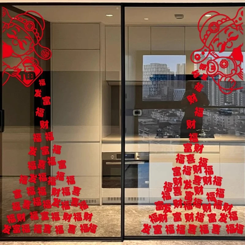 2026年窗花客厅厨房马年玻璃门贴纸静电乔迁之喜装饰搬家氛围布置