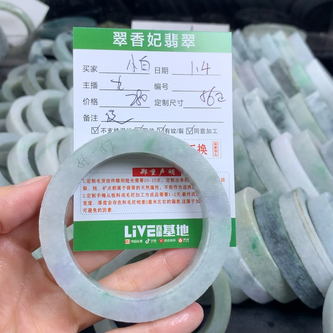 小***o定制翡翠未镶嵌翡翠手镯定制
