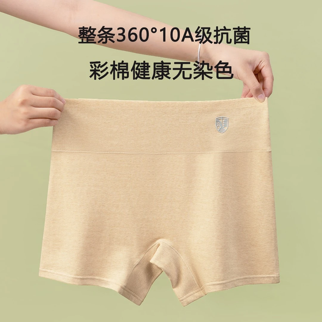 10A抗菌健康彩棉无染色内裤女士大码透气安全裤防走光高腰打底裤