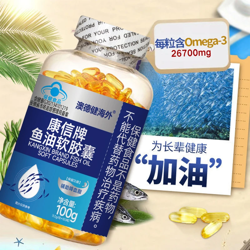 辅助降血脂】进口深海鱼油软胶囊中老年高纯度高浓度鱼肝油dha+epa