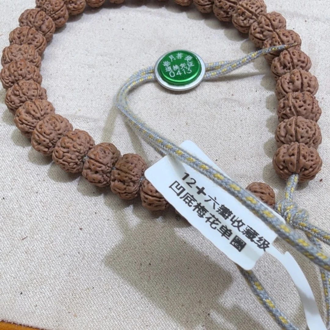 浩***鱼吊坠金刚菩提12➕飞碟凹底梅花单圈