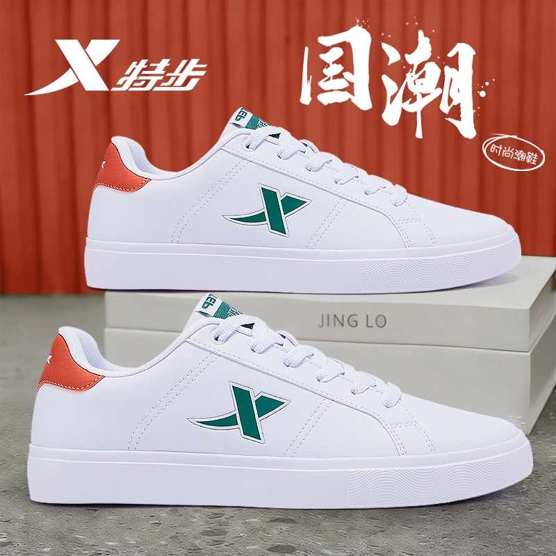 特步男鞋冬季2026新款皮面休闲运动鞋男款百搭小白鞋学生低帮板鞋