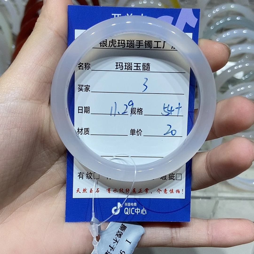 玛瑙/玉髓未镶嵌手镯