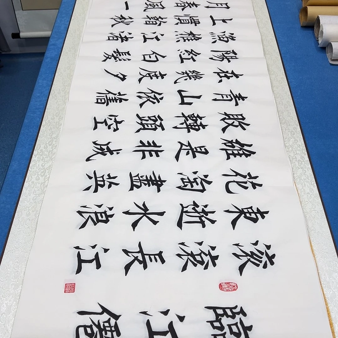 书法纯手写 180✖️48公分 堵立国