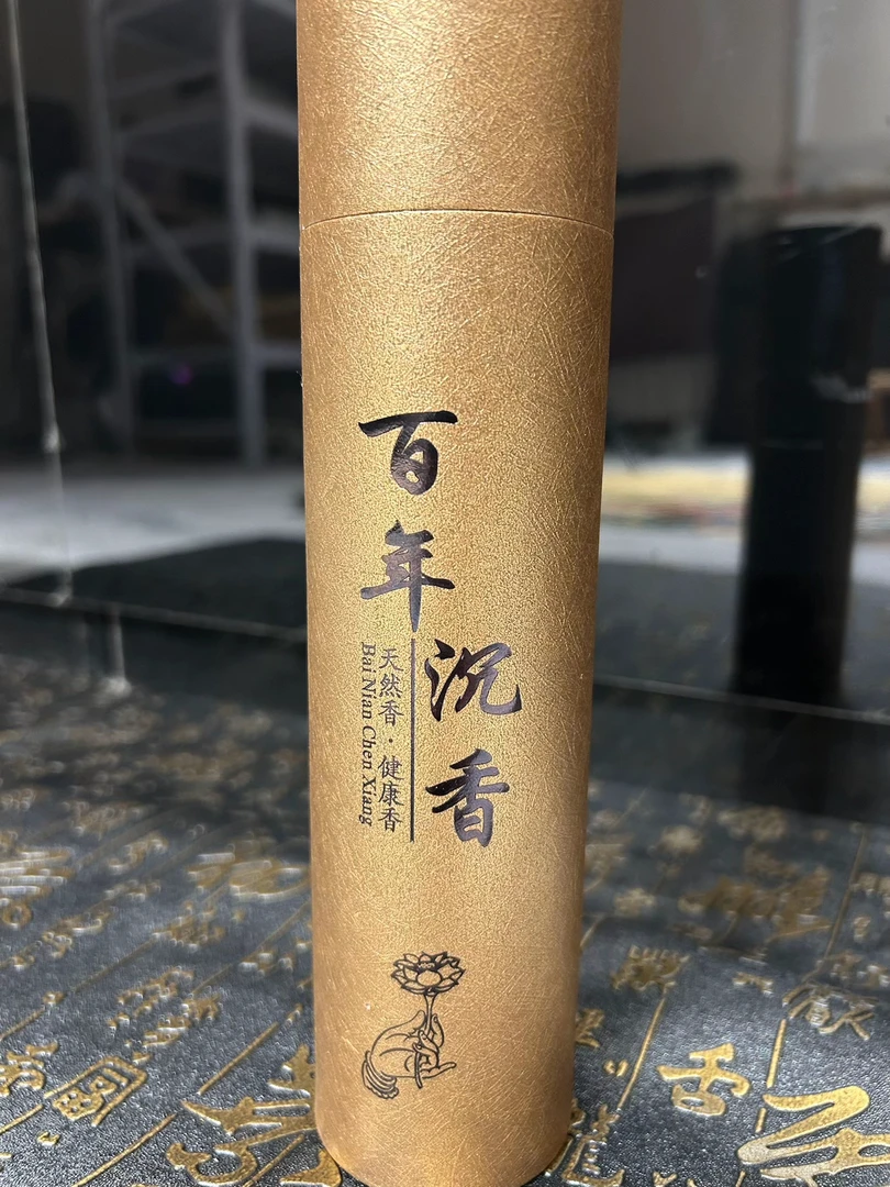 撤店专属      线香   u1