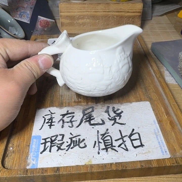 瑕疵介意勿拍陶瓷器皿B513