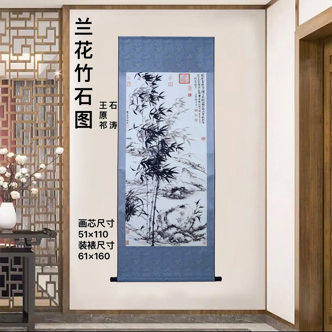 60×160《兰花竹石图》国画
