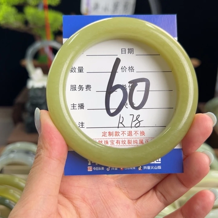 未镶嵌蛇纹石玉手镯