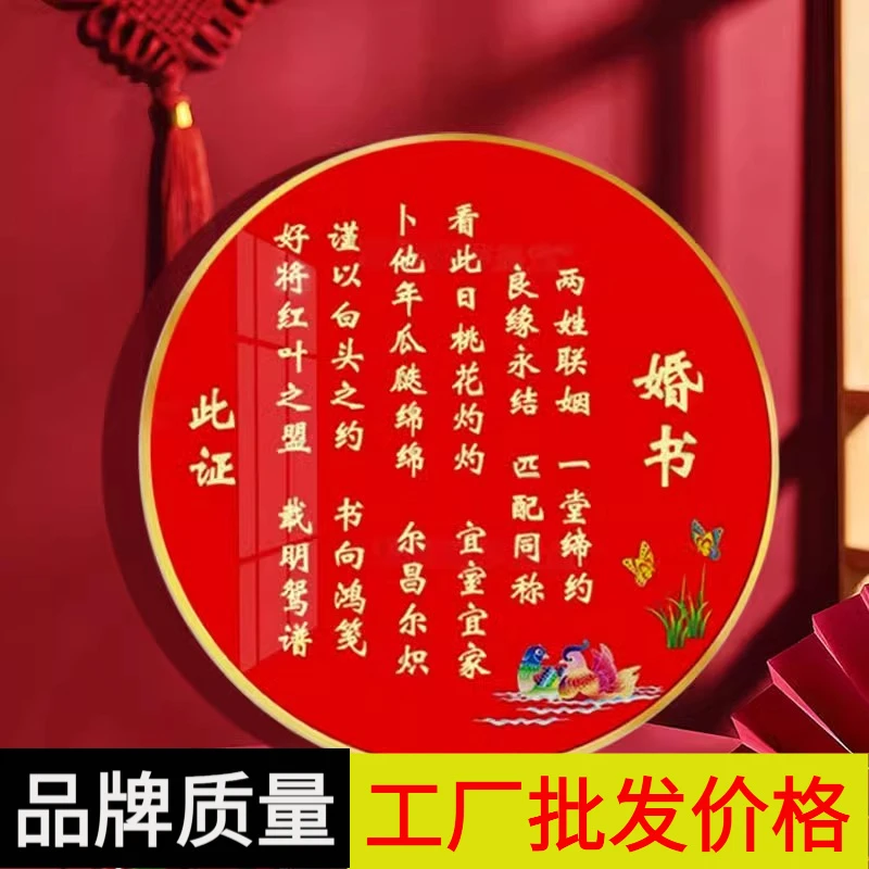 喜庆婚书圆形十字绣2024新款结婚刺绣纯手工线绣自己绣中国风国潮