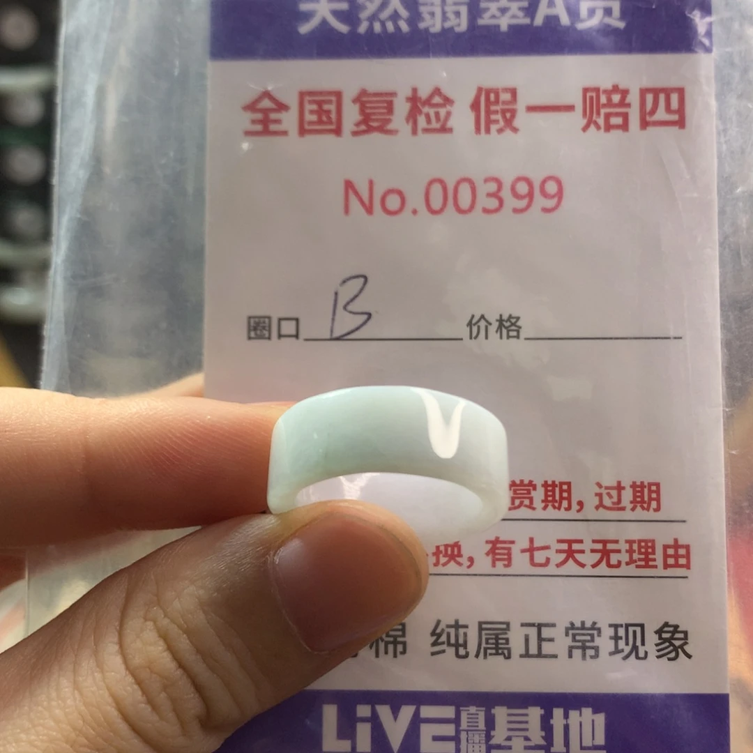 翡翠未镶嵌戒圈天然翡翠