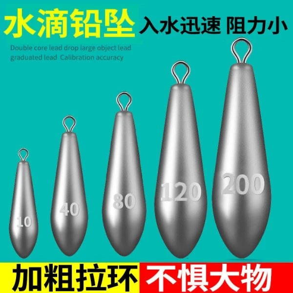 远投柳叶型铅坠水滴铅坠串钩吊坠带环海竿抛竿铅坨钓鱼水滴铅坠钩