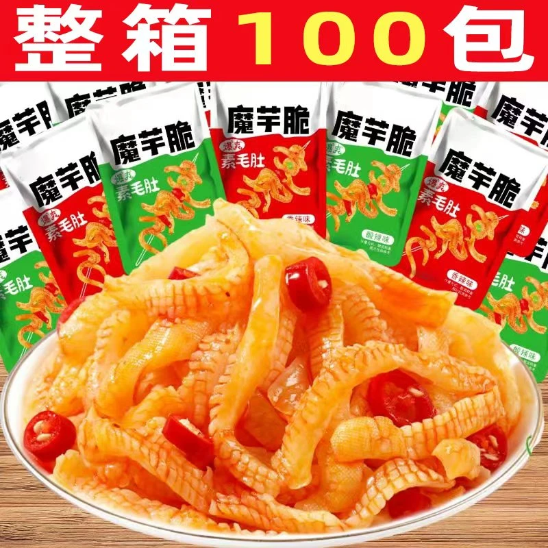 S1【整箱100包】魔芋爽脆晚上寝室深夜充饥必备休闲食品解馋小零食