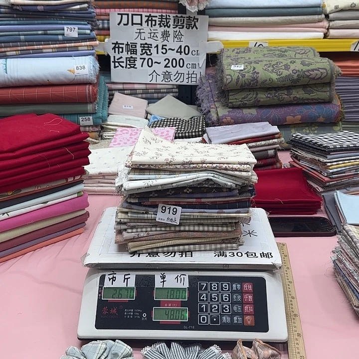 向***走棉纯棉闪购刀口布纯棉919号