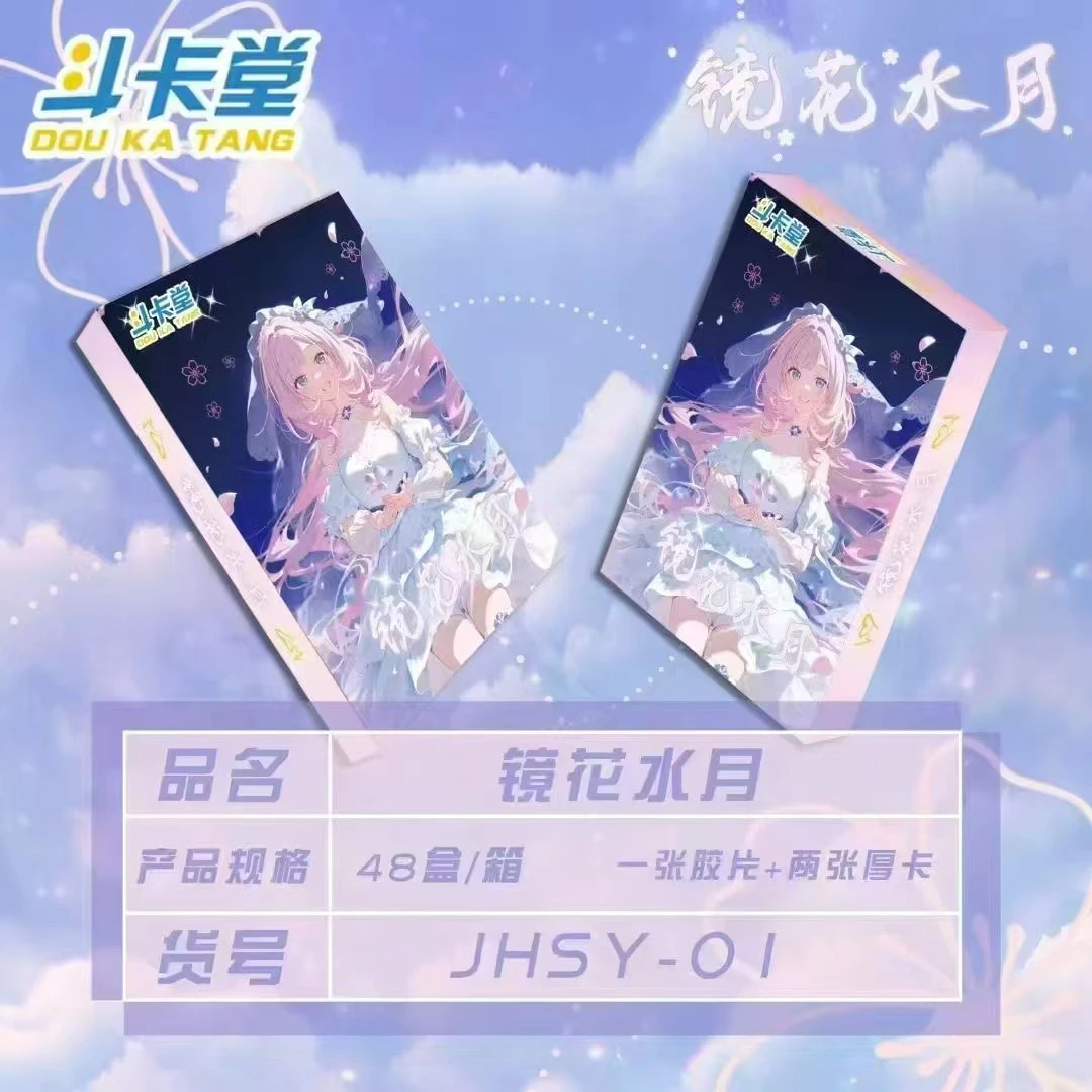 斗卡堂 镜花水月 爱莉希雅 特价无赏 卡牌代拆