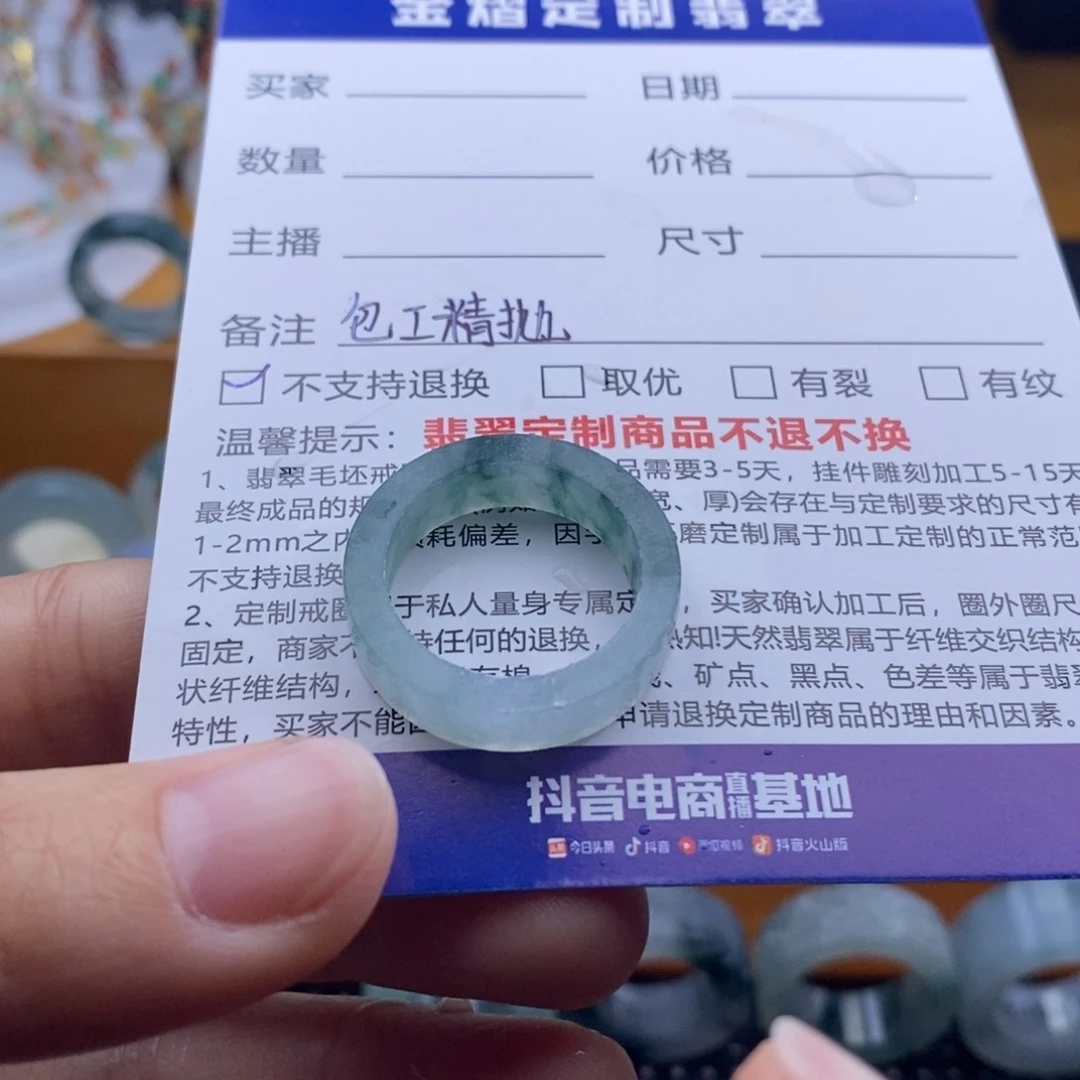 未镶嵌定制翡翠@***意