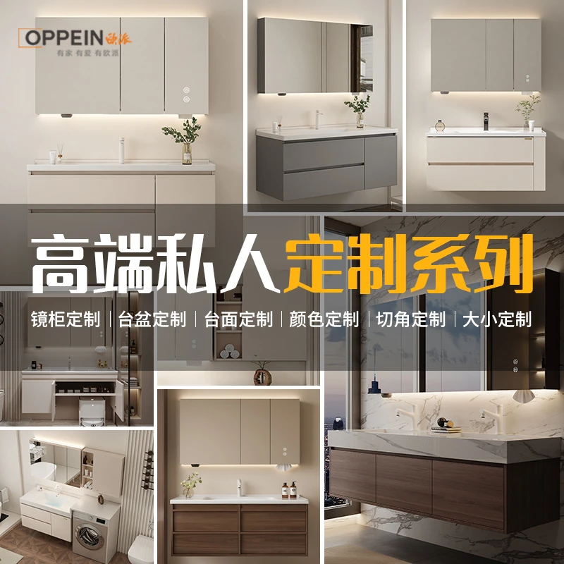 【OPPEIN欧派 】浴室柜定制专用链接