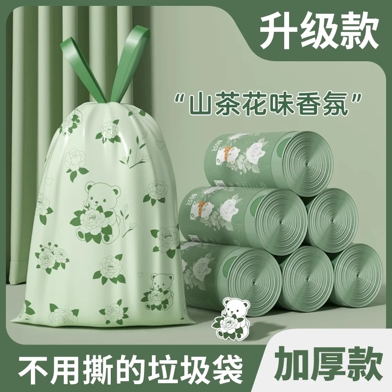 垃圾袋家用抽绳手提式免撕加特厚大号塑料袋厨房宿舍用学生实惠装