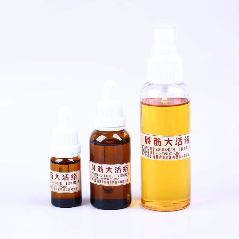 【百晓生】展筋大活络精油 10ML、30ML、100ML 一瓶
