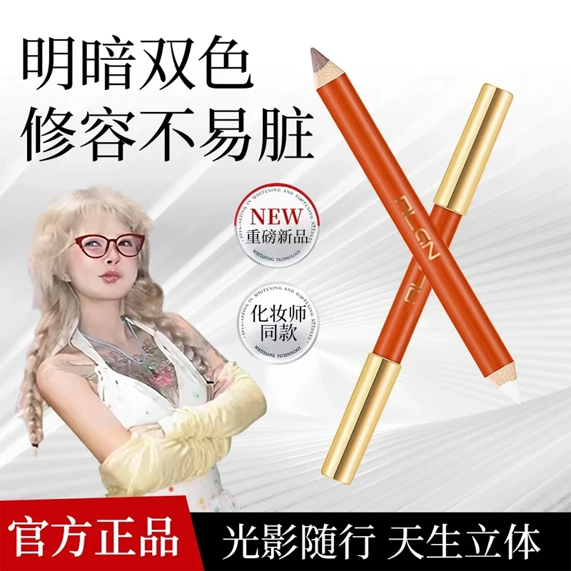 【顾茜茜专属】双头修容笔立体精细修饰鼻梁精准高光提亮修容卧蚕笔