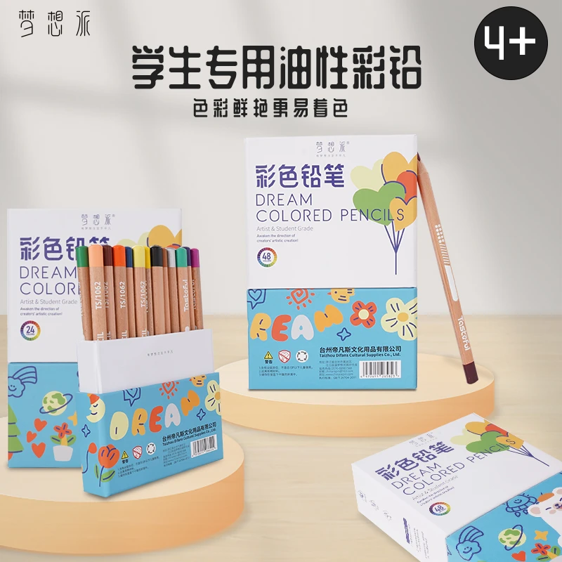 梦想派24色48色彩铅大三角彩铅画画学生儿童专用油性彩铅