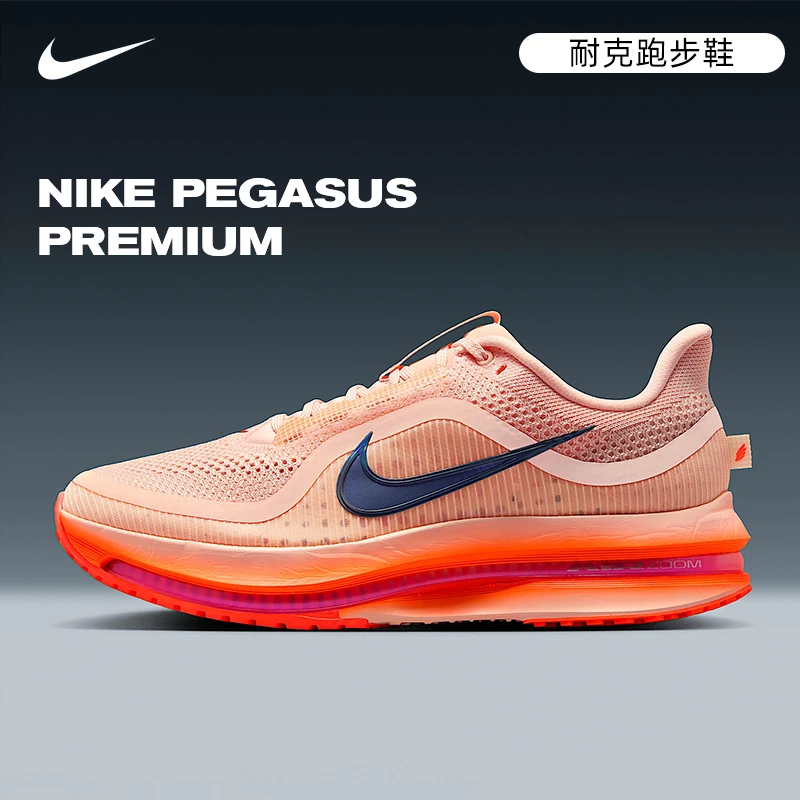 【商城】Nike耐克秋季男鞋PEGASUS PREMIUM运动鞋跑步鞋II6308-600