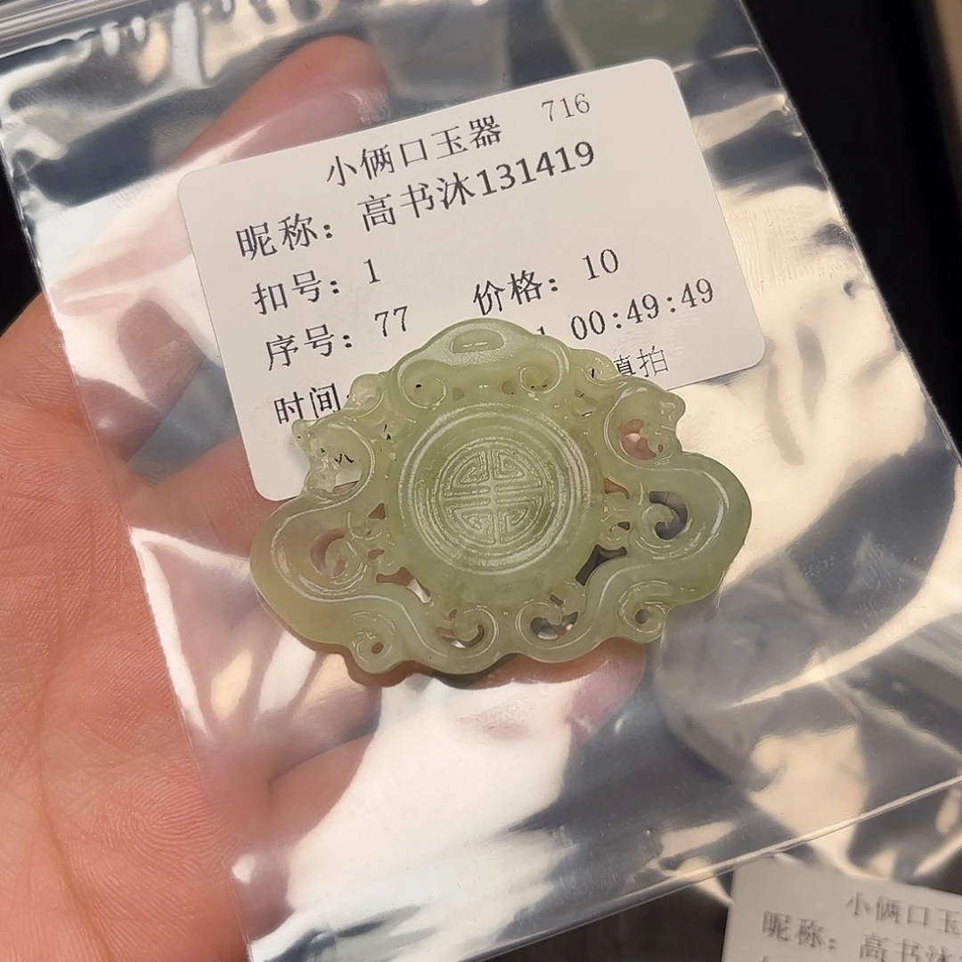 高***9蛇纹石玉合金颈饰