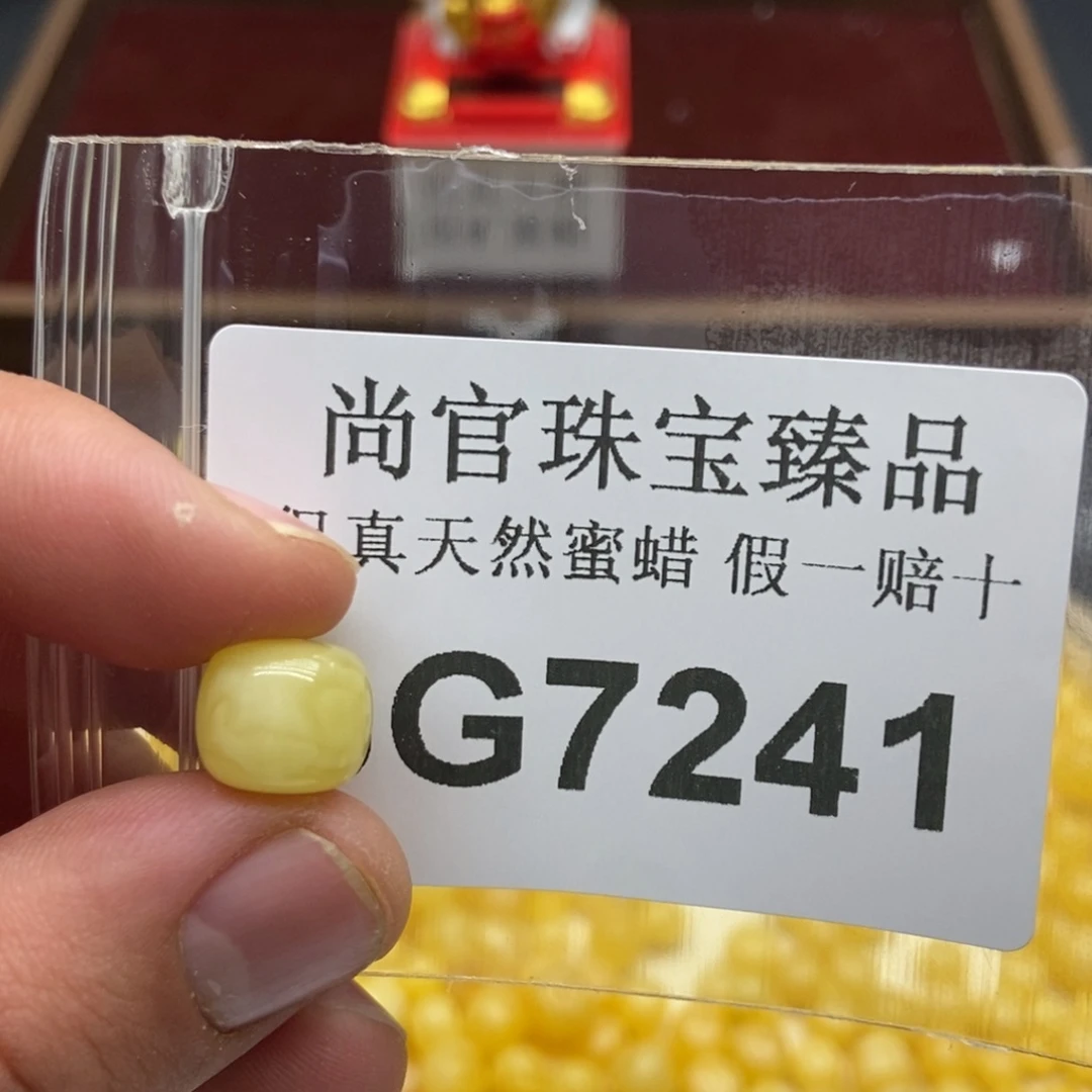 蜜蜡珠宝奇石未镶嵌7241
