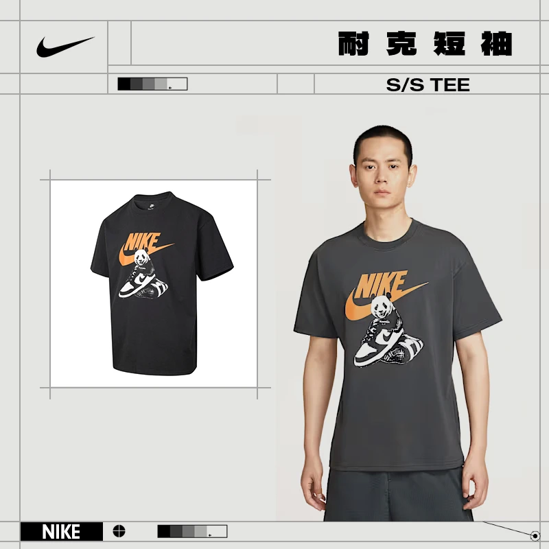 【流光风】【户外百搭】耐克NIKE熊猫T恤休闲男女同款短袖HQ9245-060