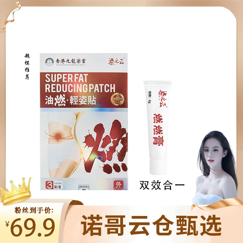 【诺哥专属】柒之云 油燃 ·轻姿贴 草本原材 贴合透气 精心研制T