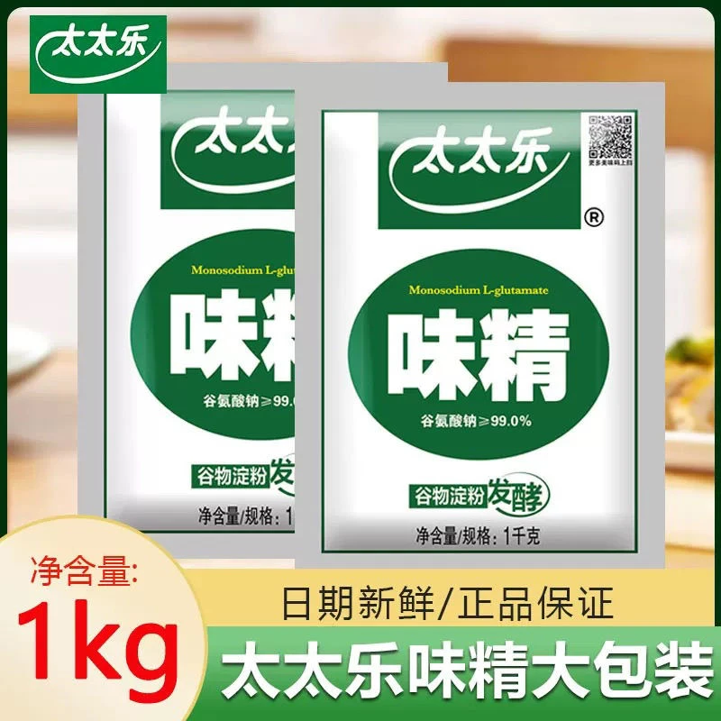 大米味精1KG官方正品商用调味料炒菜煲汤增鲜厨房必备1000G正宗
