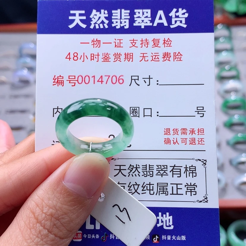 【闪购商品】未镶嵌戒指翡翠翡翠